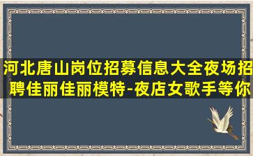 南京酒吧招聘