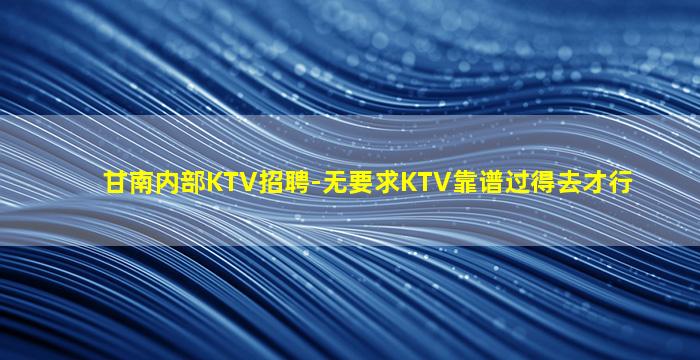 巴中酒吧招聘